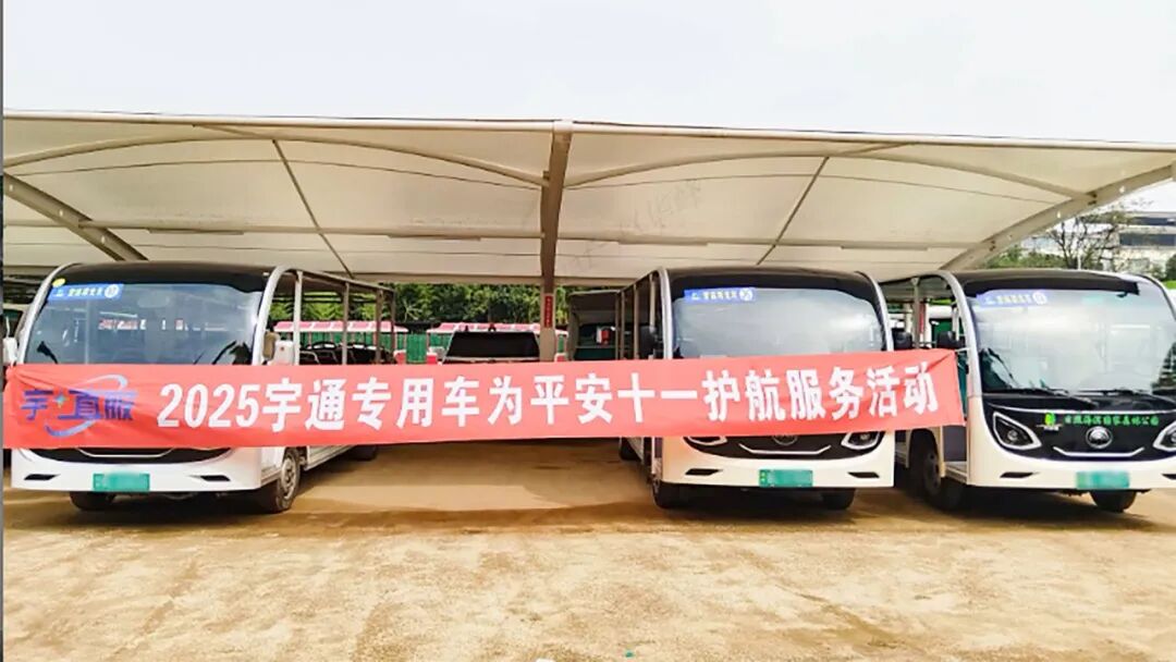 更快、更省、更安心！宇?直服开启售后服务新时代