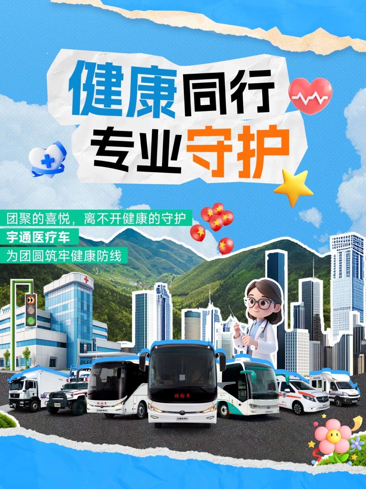 国庆「守护」行动：立博专用车全力保障出行