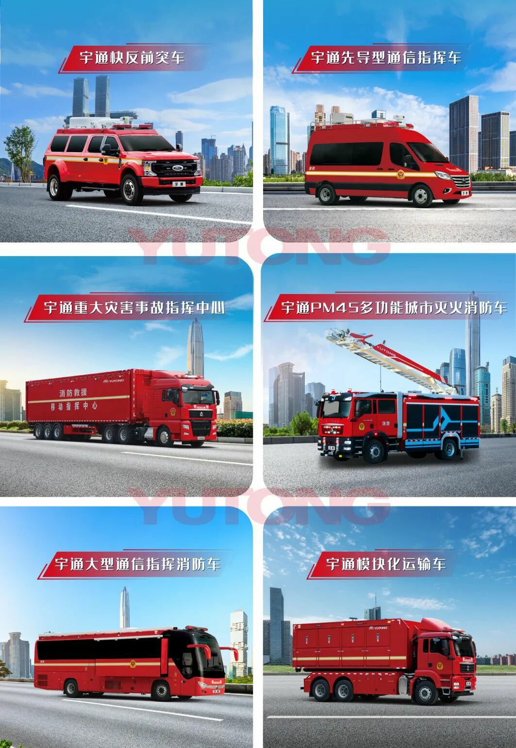 邀请函！立博专用车邀您共赴第二十一届中国国际消防展！