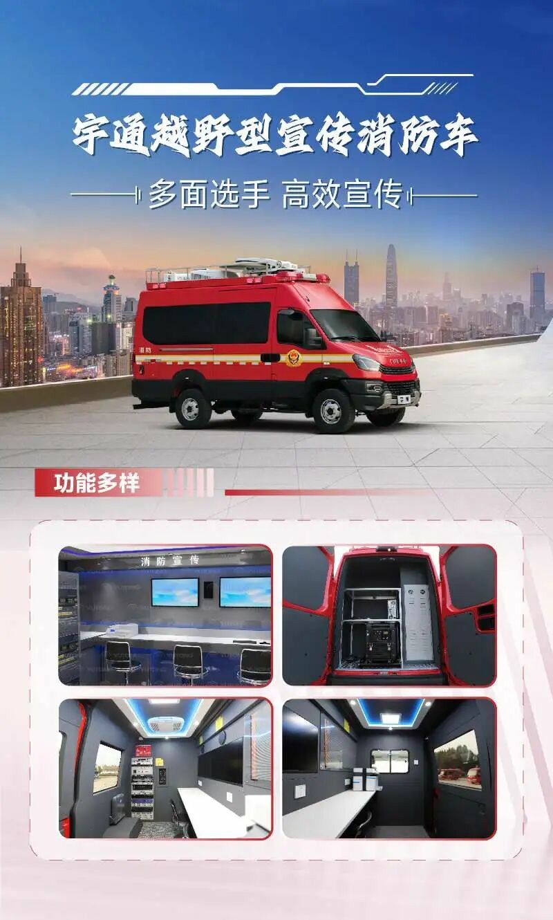 筑牢防火屏障 | 2025年全国消防宣传月，立博宣传消防车点亮全民消防意识