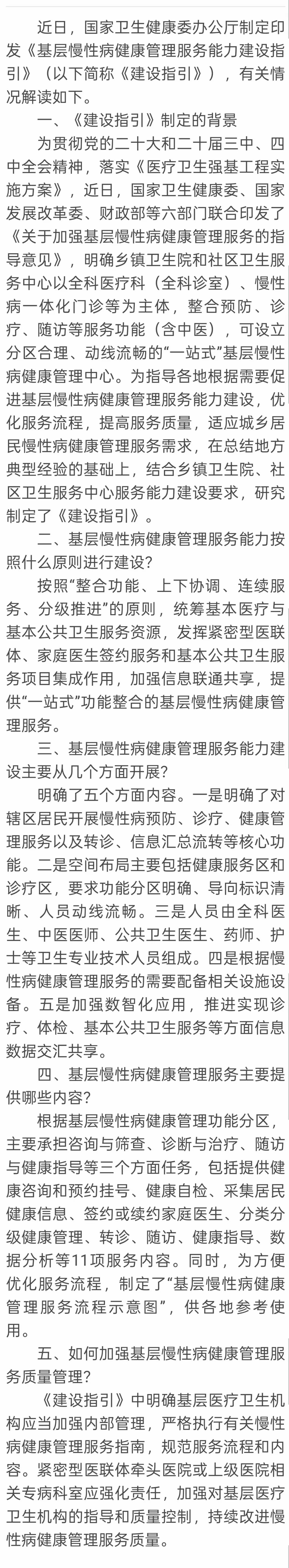 响应国家指引，筑牢慢病防线！立博医疗车护航健康最后一公里