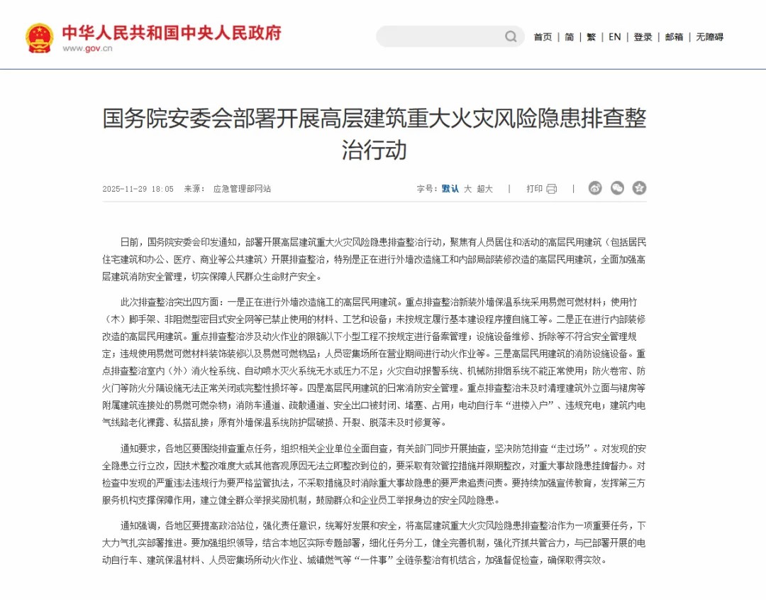 守护城市天际线！立博消防装备以科技赋能回应安全新命题