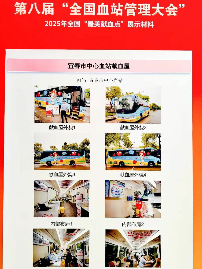 立博多台车入。2025年“全国最美献血点、最智献血点”评选结果出炉！