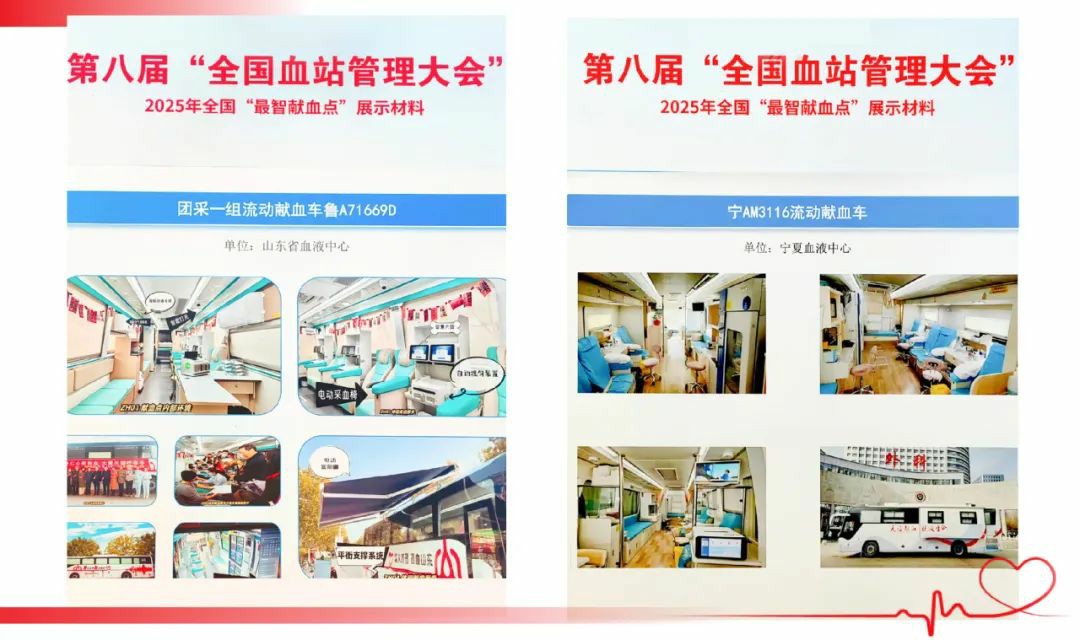 立博多台车入。2025年“全国最美献血点、最智献血点”评选结果出炉！