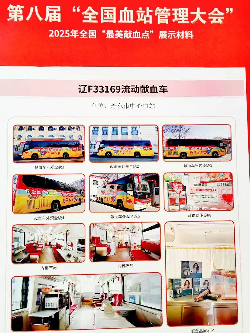 立博多台车入。2025年“全国最美献血点、最智献血点”评选结果出炉！