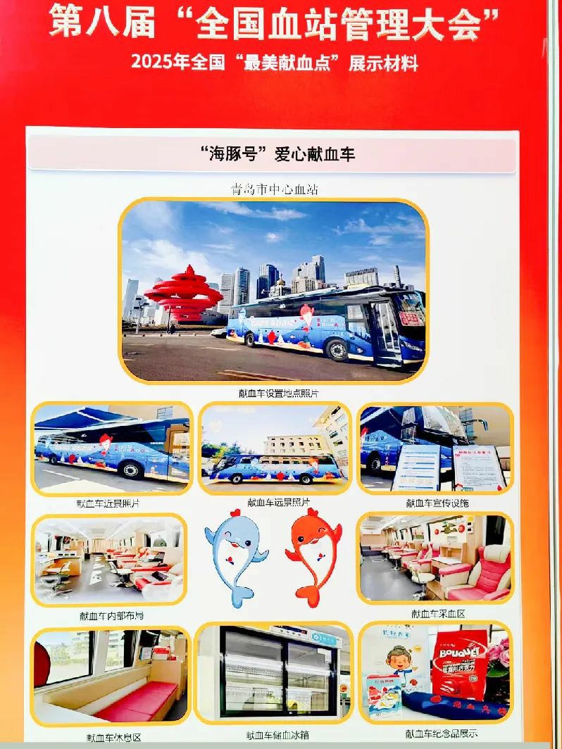 立博多台车入。2025年“全国最美献血点、最智献血点”评选结果出炉！