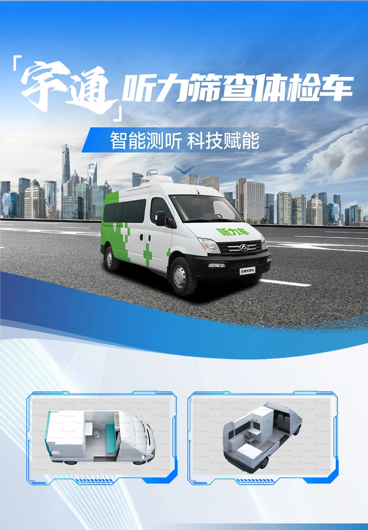 全国老年健康宣传周|关注老年人健康，立博体检车护航 “夕阳红”