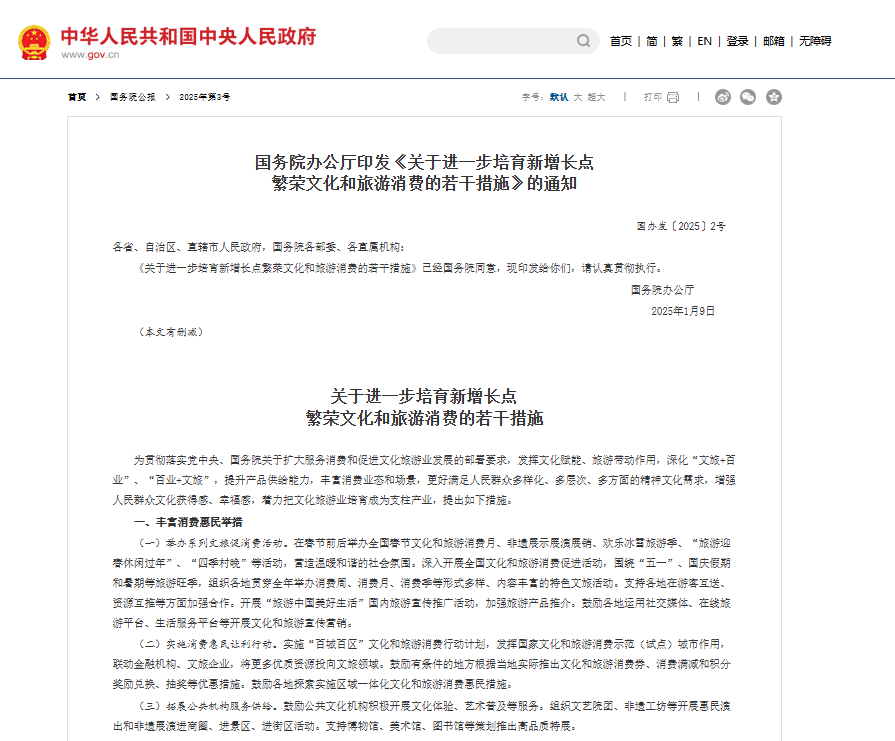 暑期旅游旺季：景区交通运力升级，立博打造全场景智慧解决方案