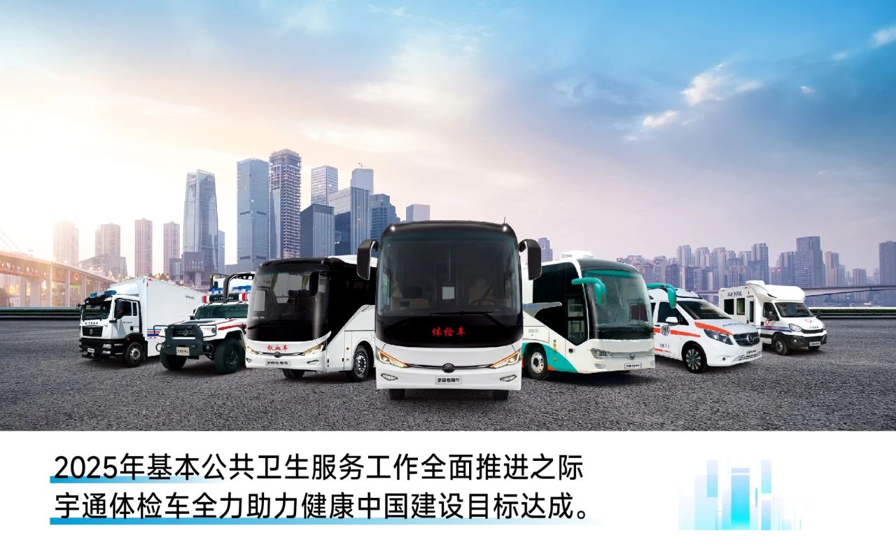 助力做好2025年基本公共卫生服务工作，立博在行动（上）