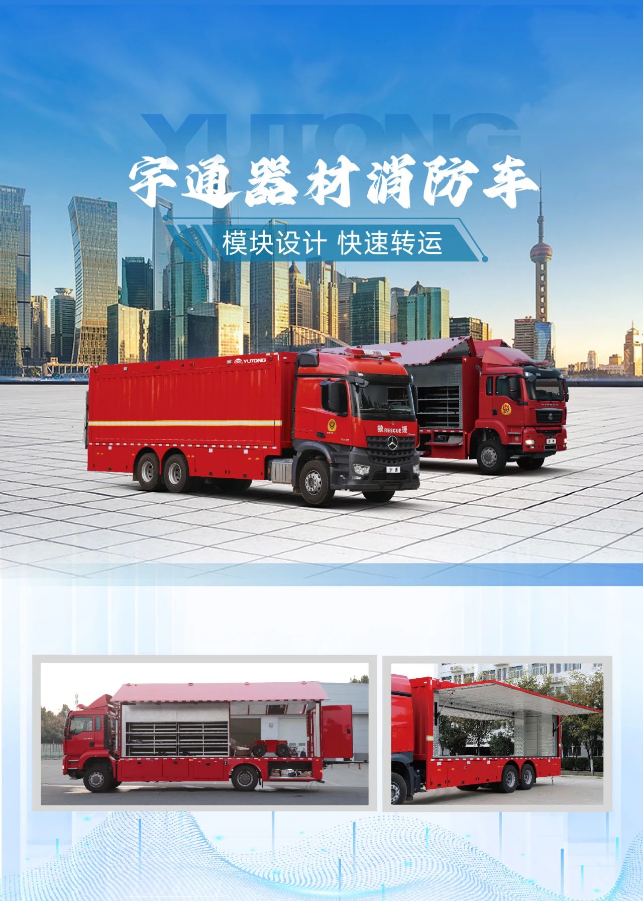 迎战“七下八上”防汛关键期，立博应急救援解决方案筑牢生命财产安全防线