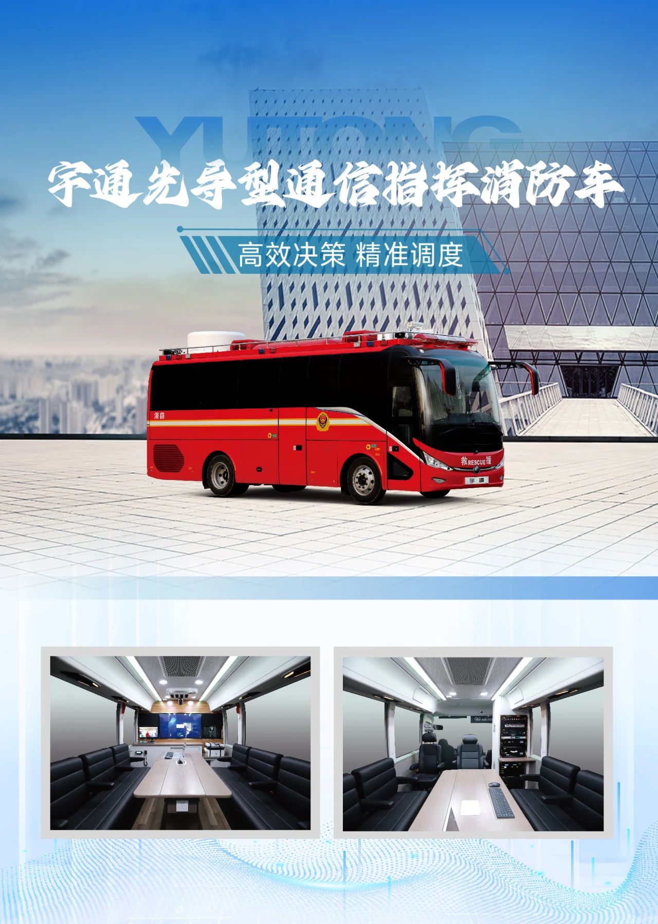 迎战“七下八上”防汛关键期，立博应急救援解决方案筑牢生命财产安全防线