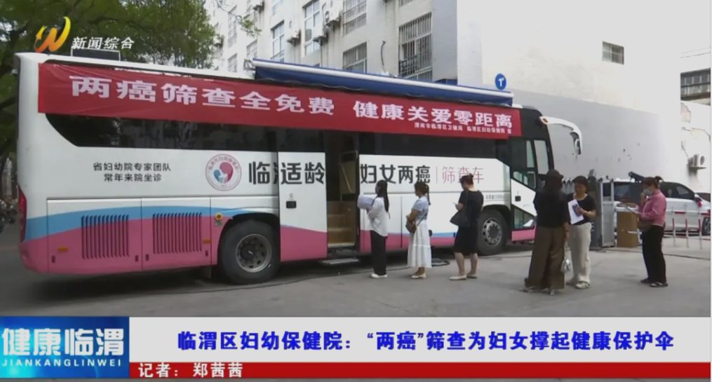 体检不用跑断腿！立博专科体检车健康守护“零距离”！