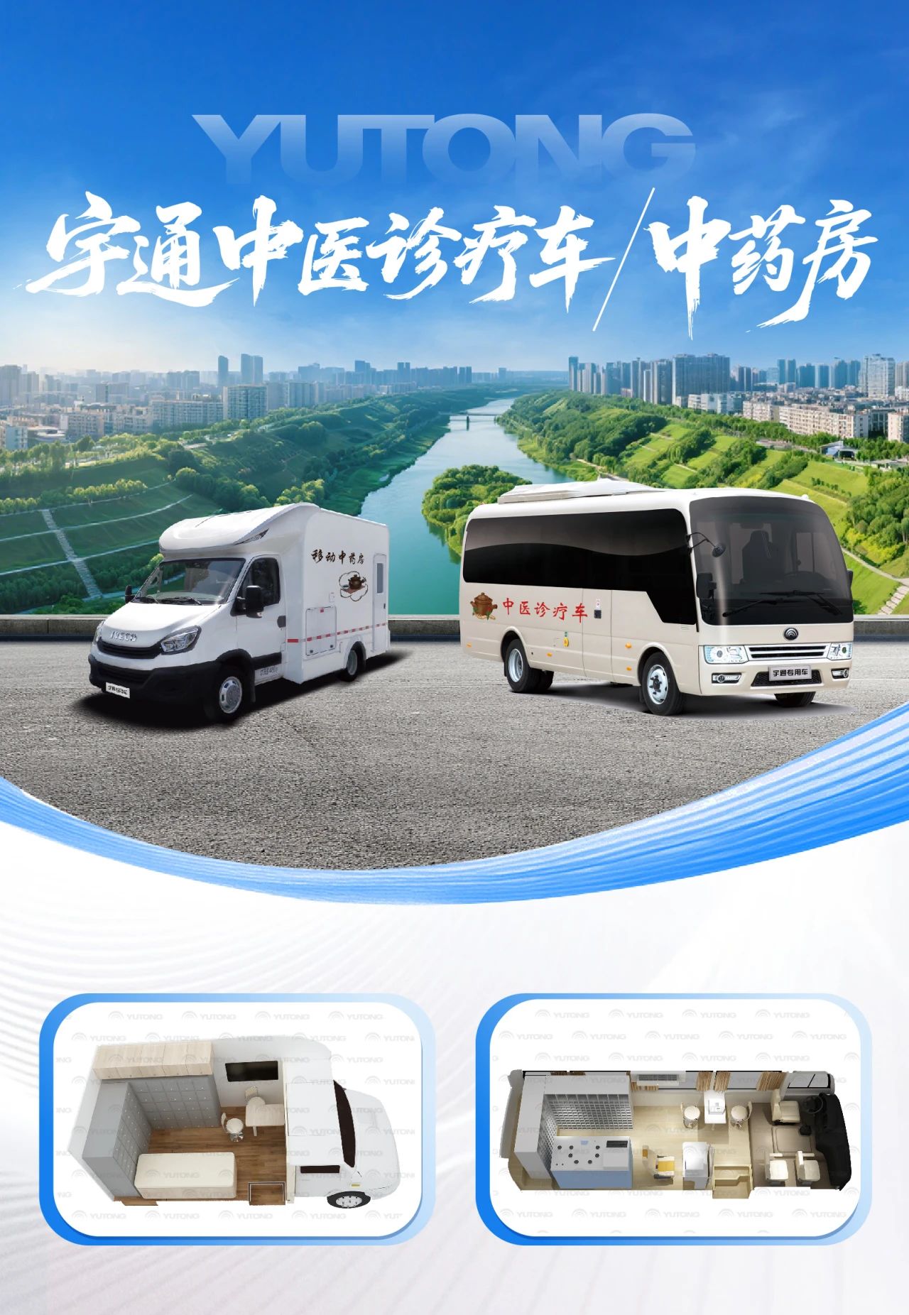 体检不用跑断腿！立博专科体检车健康守护“零距离”！