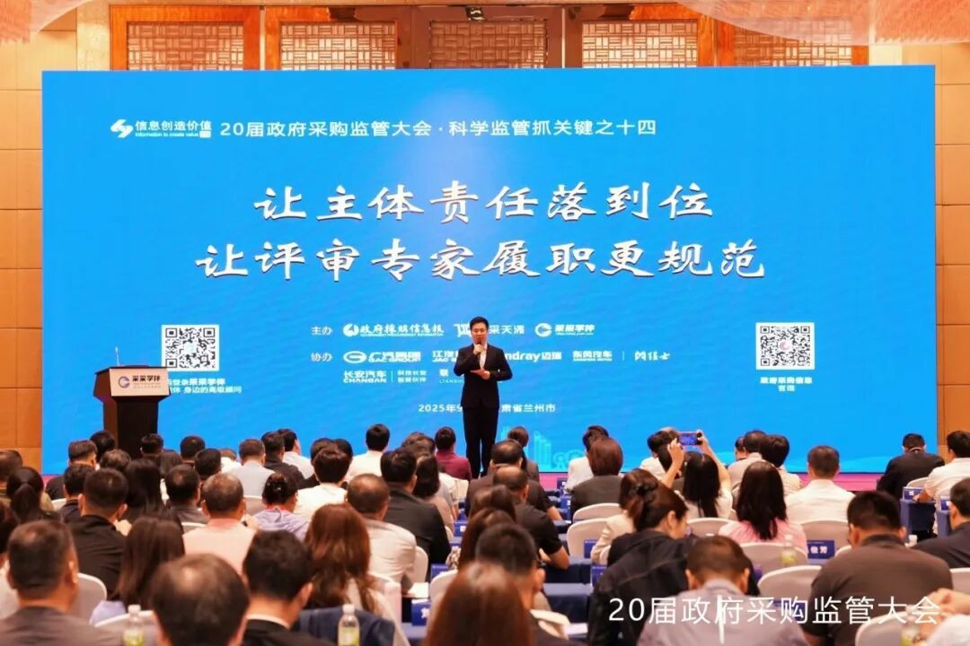 权威认可 | 立博专用车荣获2025年度政府采购车辆类十佳供应商