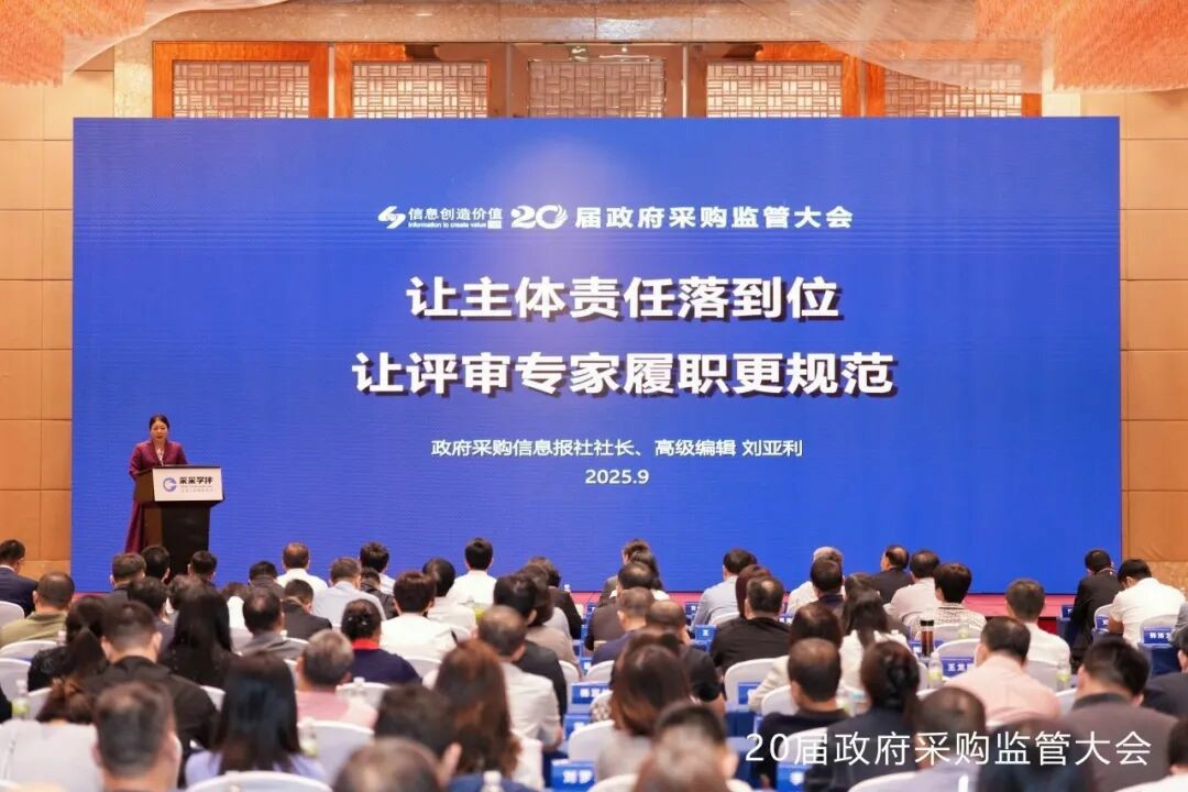 权威认可 | 立博专用车荣获2025年度政府采购车辆类十佳供应商