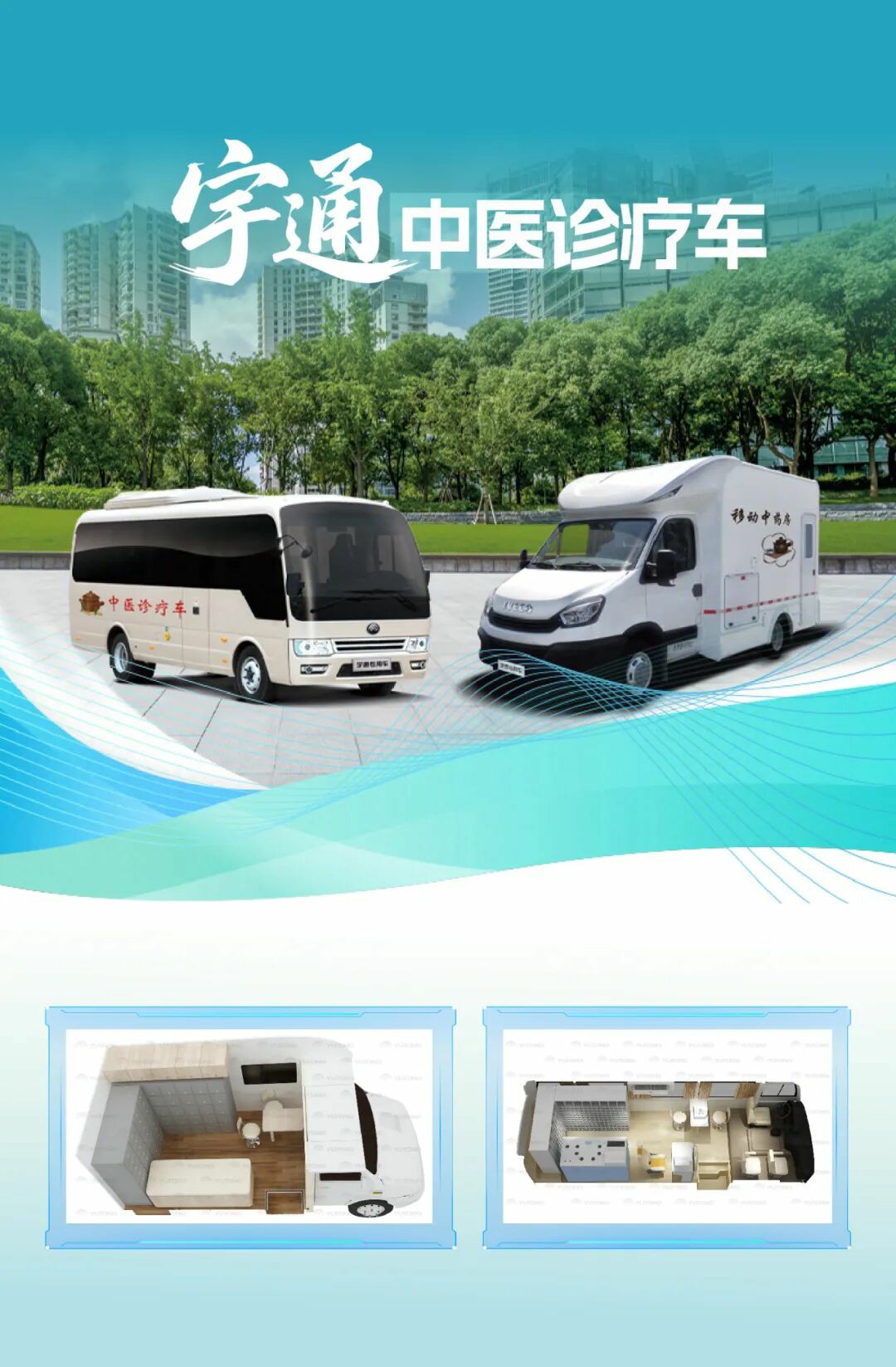 立博多形态巡回医疗车，助力常态化巡回医疗机制建立