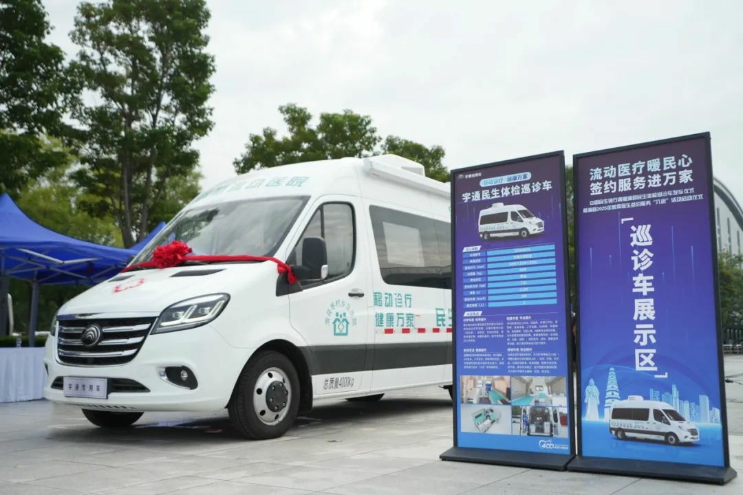 流动医疗暖民心·签约服务进万家! 立博民生体检巡诊车助力滑县医共体建设