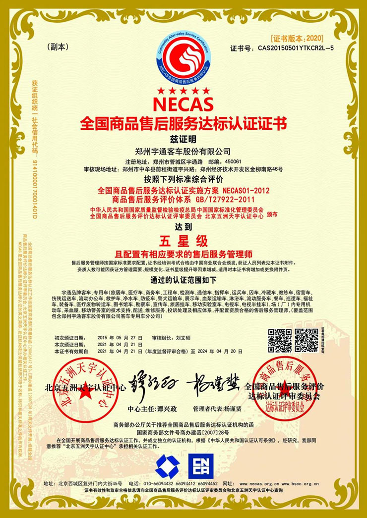 立博专用车售后服务体系荣获双项权威认证