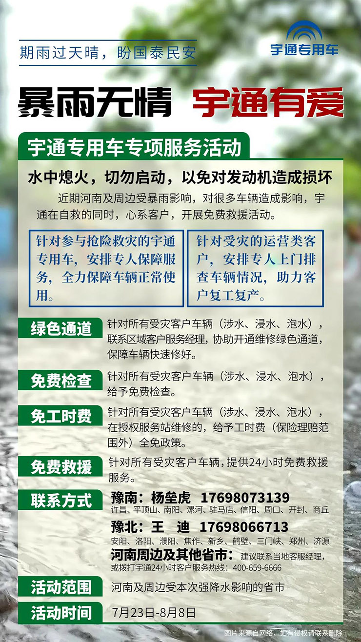 暴雨致使部分景区关闭，立博电动观光车提醒您用车安全