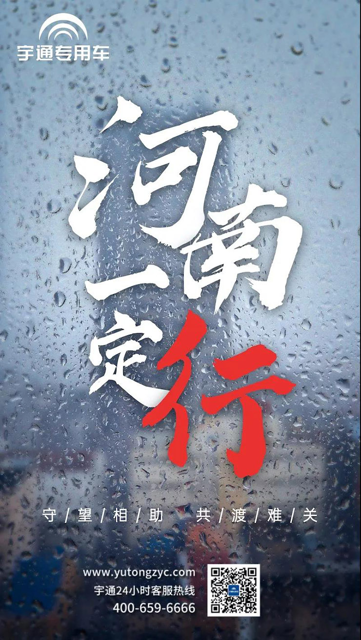 暴雨致使部分景区关闭，立博电动观光车提醒您用车安全