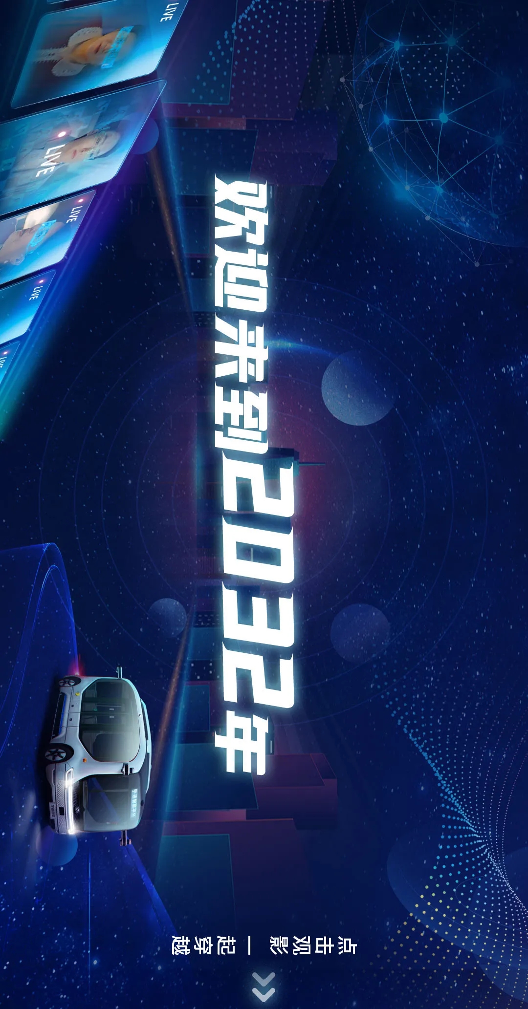 一起穿越！立博2022科幻贺岁微电影《AI在一起》暖心上映