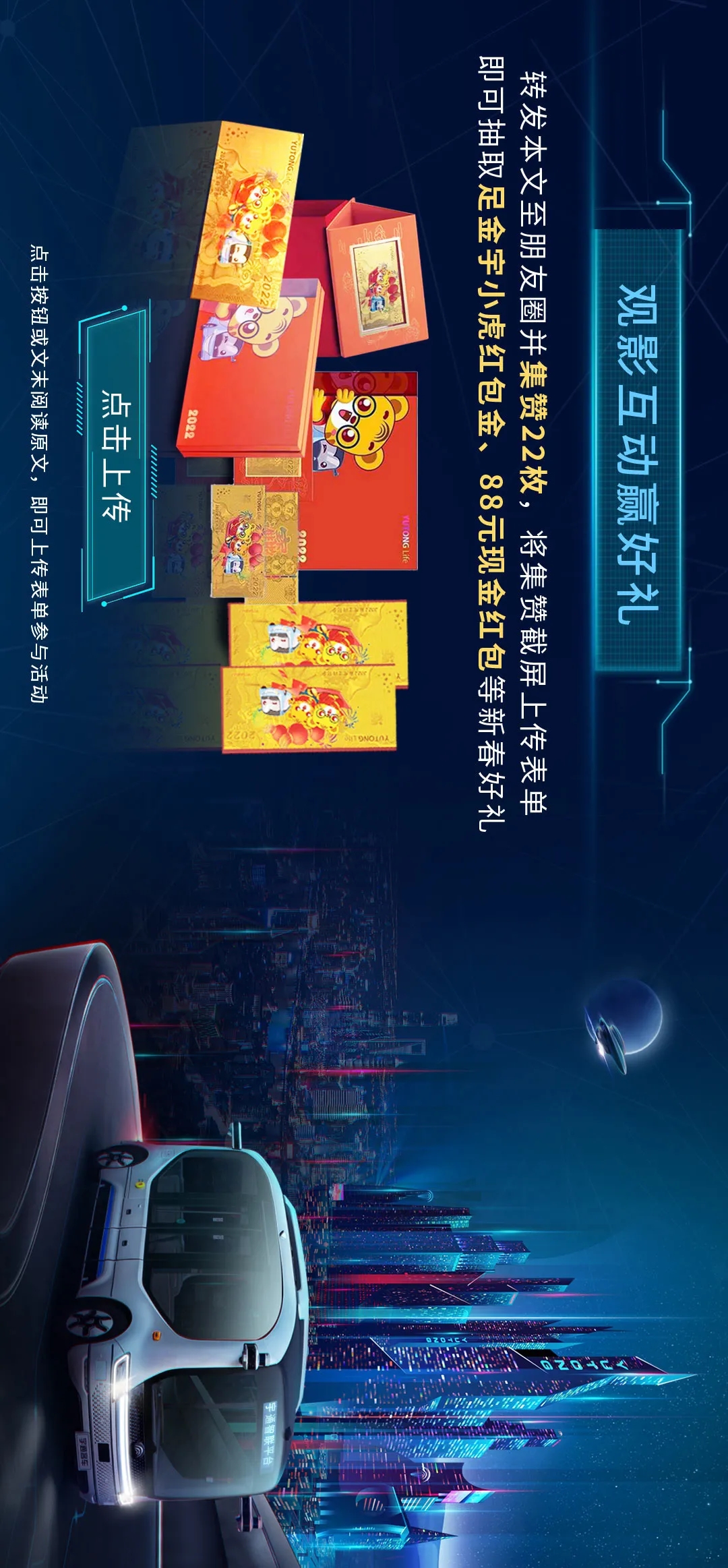 一起穿越！立博2022科幻贺岁微电影《AI在一起》暖心上映