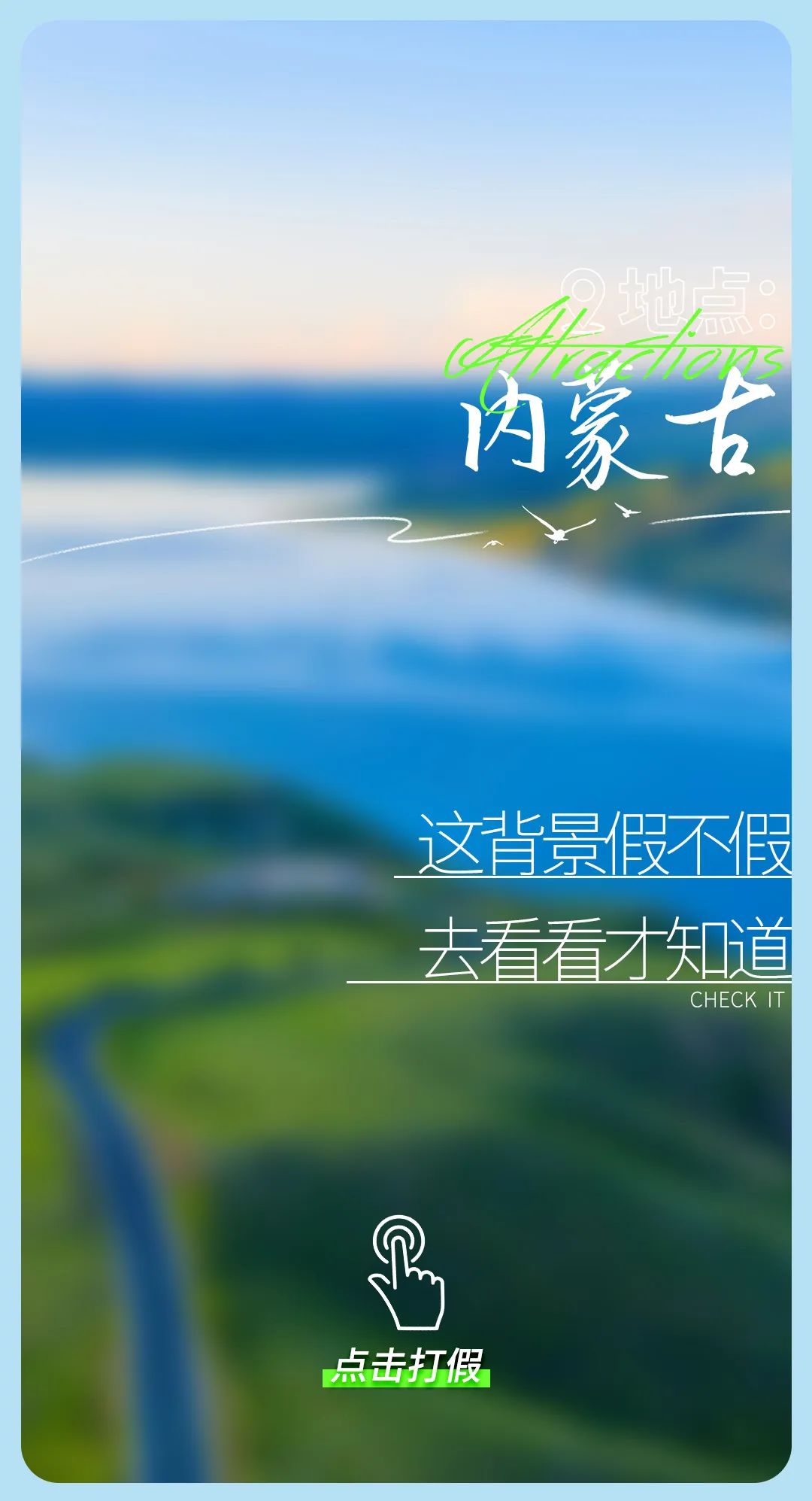 今日“打假”| 鉴定这些背景是真是假？