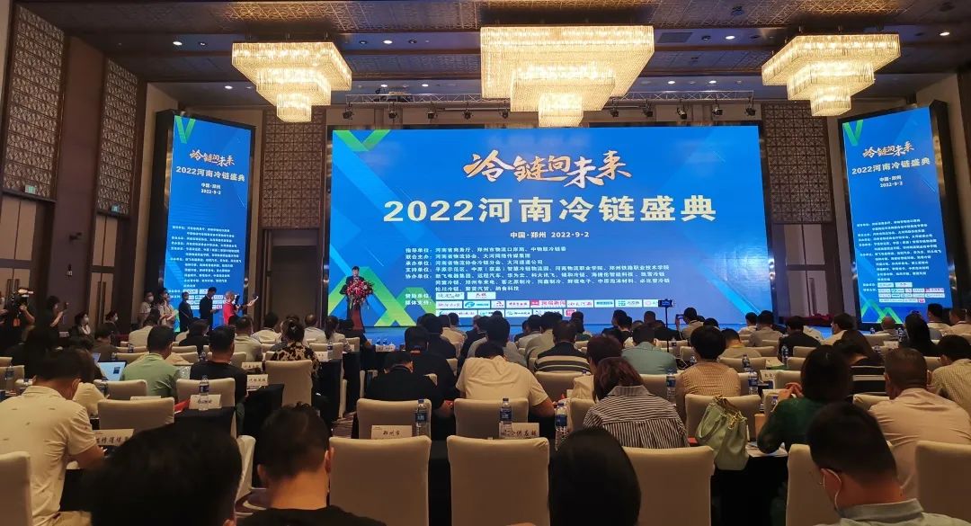 冷链向未来 | 立博专用车荣获2022河南冷链装备制造与应用十佳企业