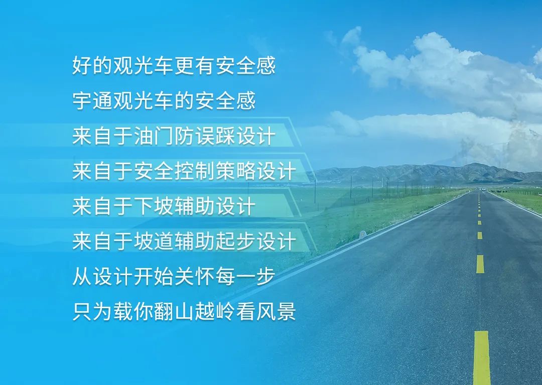 如何定义一辆高品质观光车？