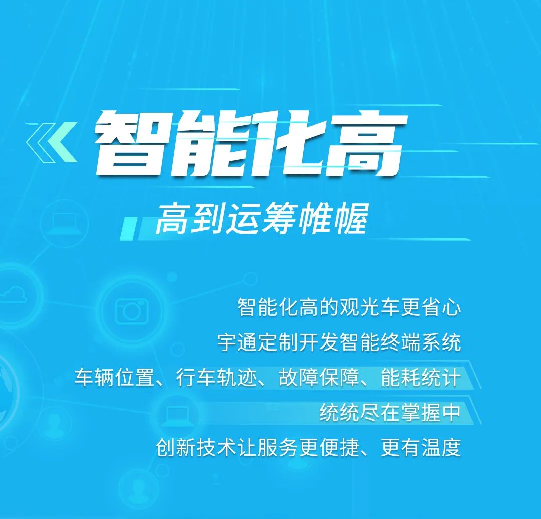 如何定义一辆高品质观光车？