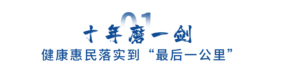 关注民生福祉，立博专用车助力健康惠民“最后一公里”跑出加速度