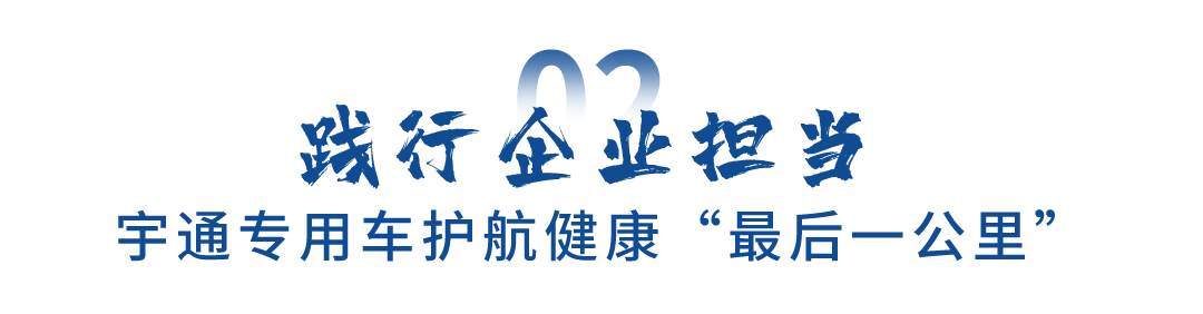 关注民生福祉，立博专用车助力健康惠民“最后一公里”跑出加速度