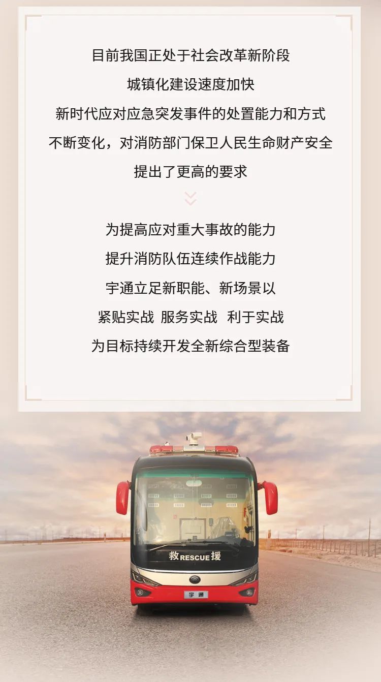 科技赋能装备 立博多功能综合保障车全面保障应急事业
