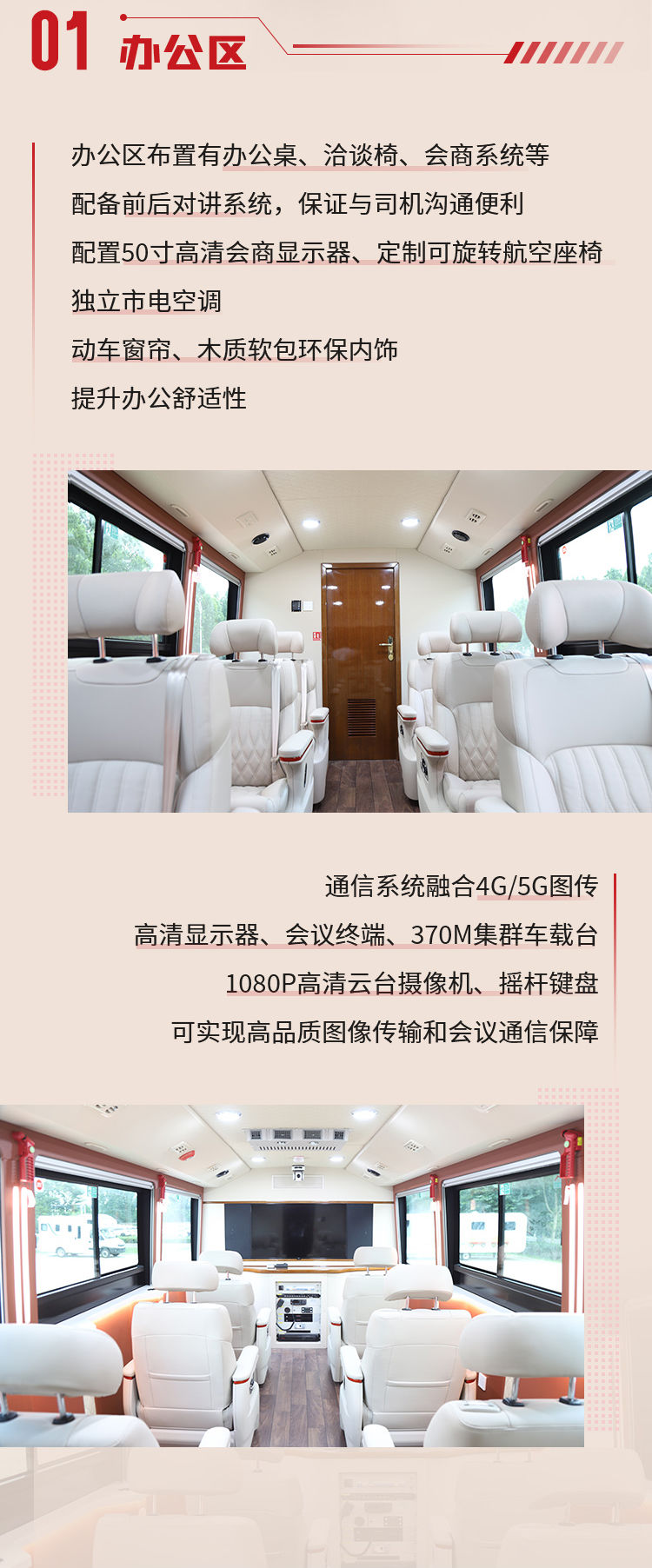 科技赋能装备 立博多功能综合保障车全面保障应急事业