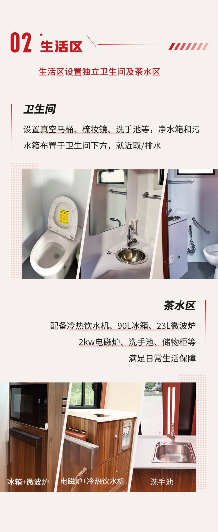 科技赋能装备 立博多功能综合保障车全面保障应急事业