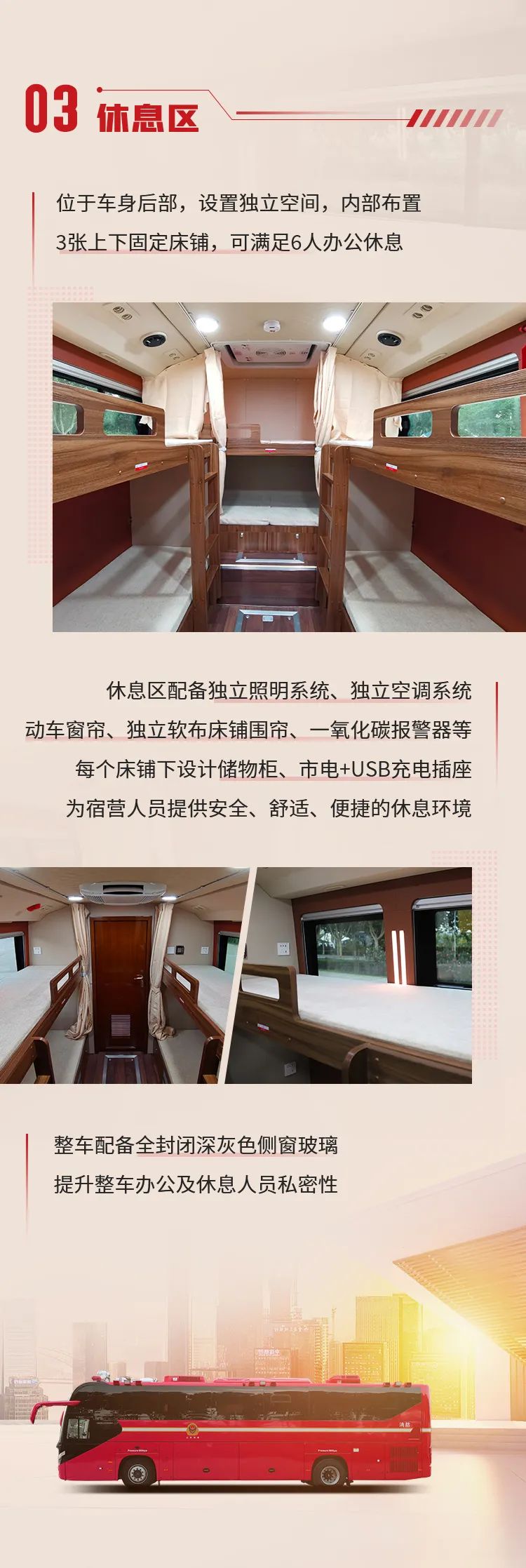 科技赋能装备 立博多功能综合保障车全面保障应急事业