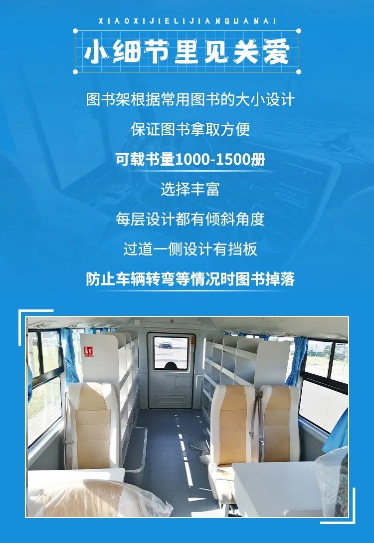 立博移动图书车 让阅读点亮生活