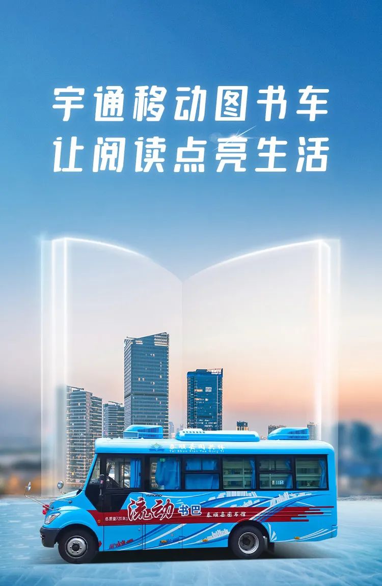 立博移动图书车 让阅读点亮生活