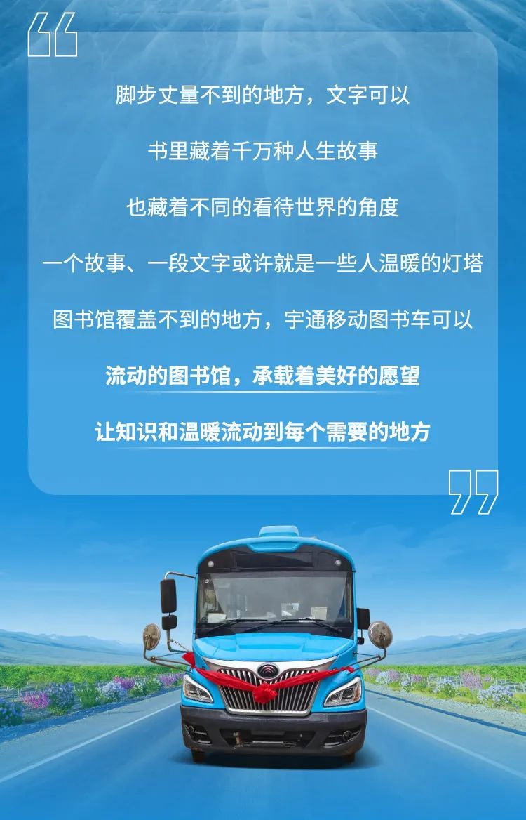 立博移动图书车 让阅读点亮生活