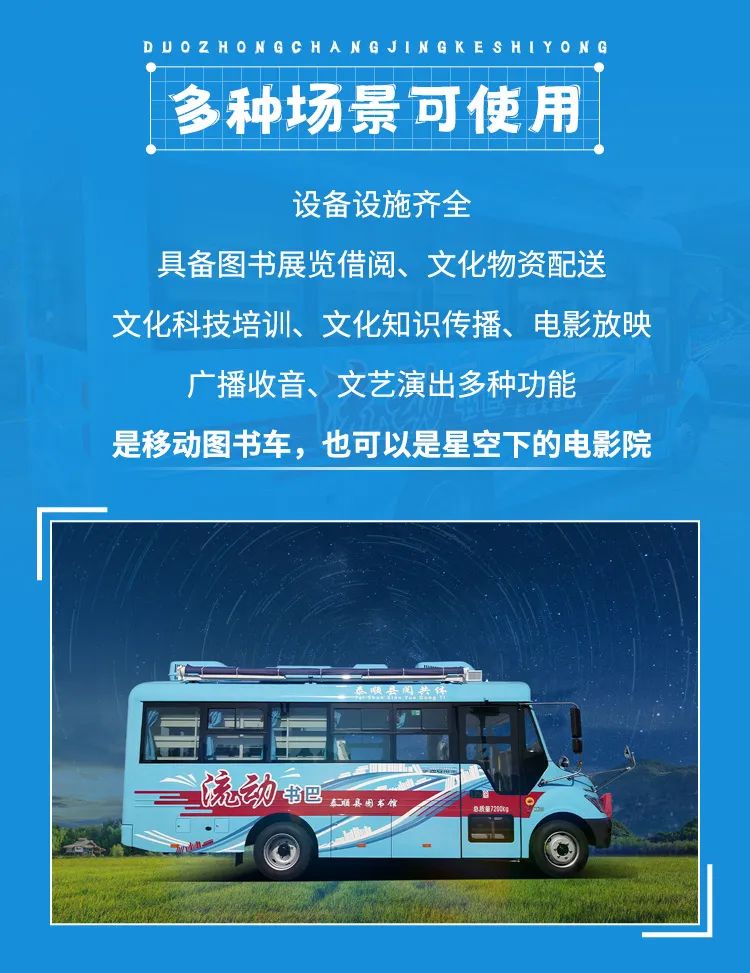 立博移动图书车 让阅读点亮生活