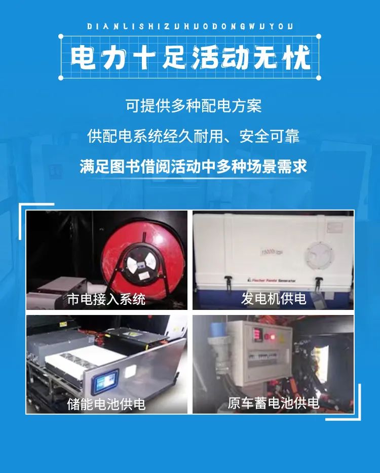 立博移动图书车 让阅读点亮生活