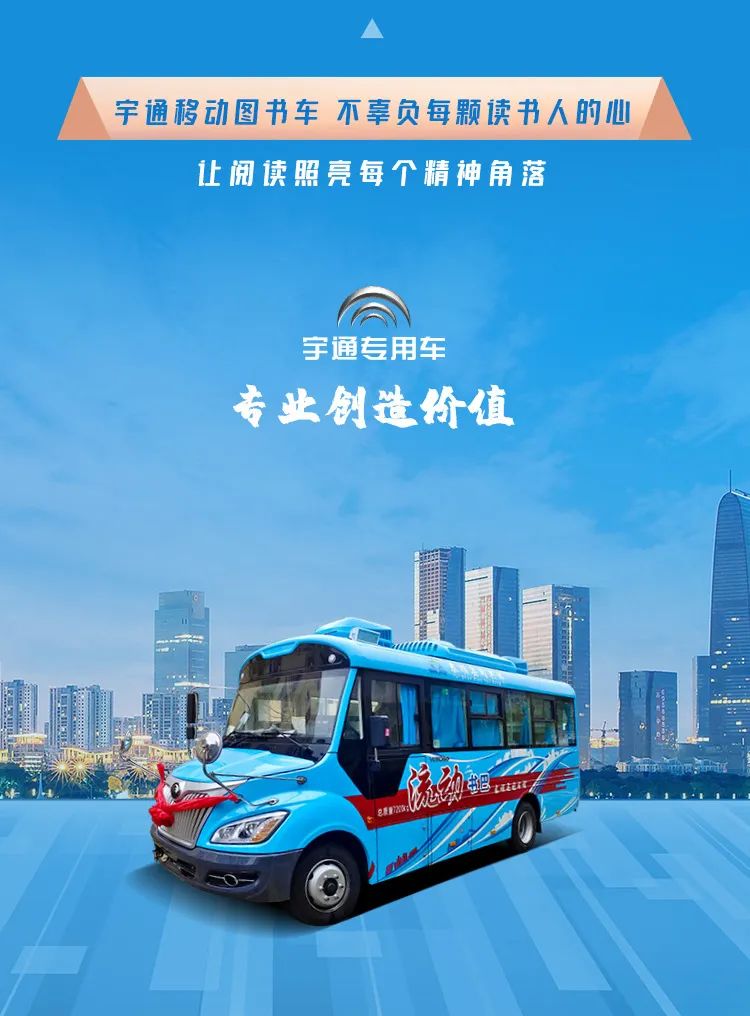 立博移动图书车 让阅读点亮生活