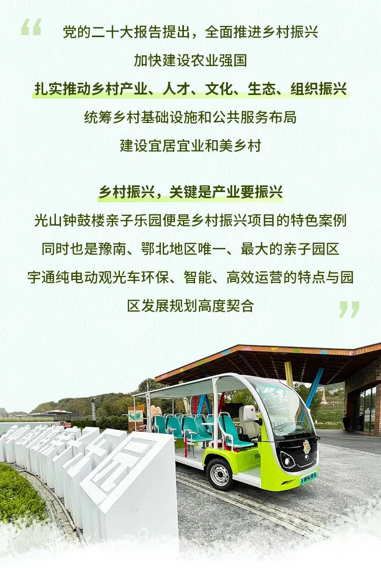 立博观光车走进光山钟鼓楼，为乡村振兴注入绿色动力！