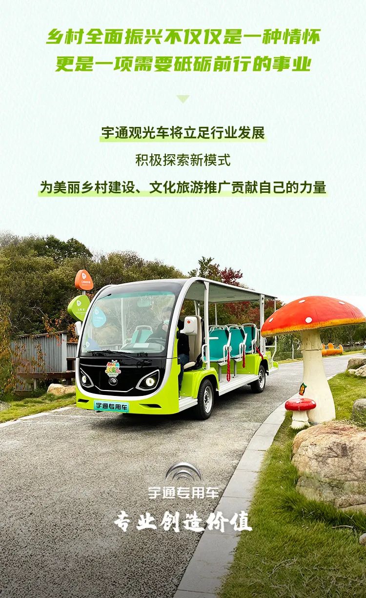 立博观光车走进光山钟鼓楼，为乡村振兴注入绿色动力！