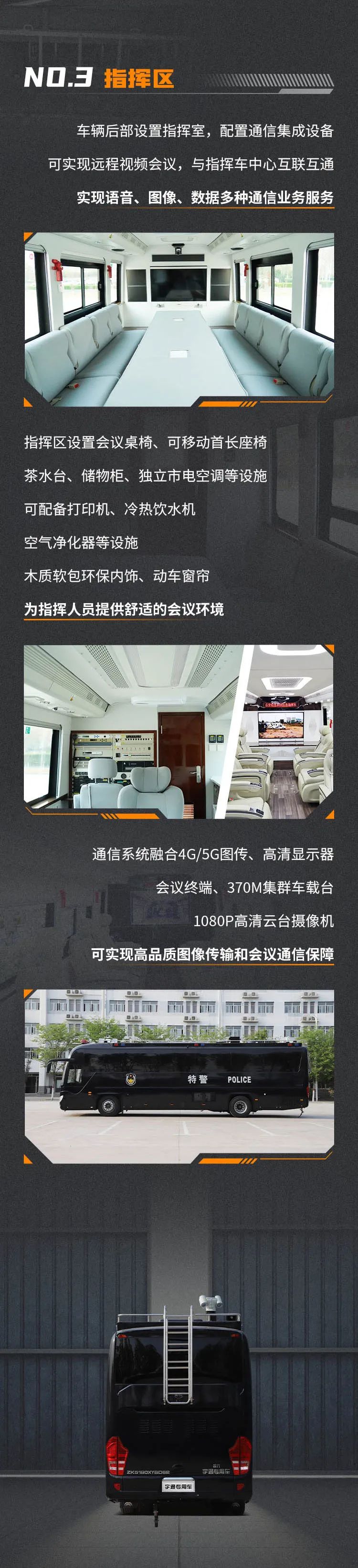 立博多功能勤务保障车一车多能，专业服务警用装备建设！