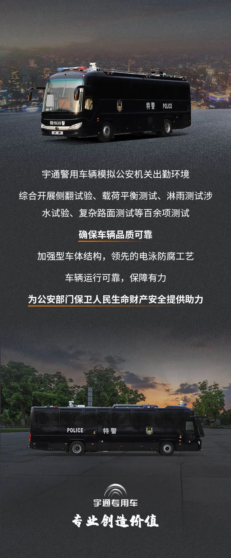 立博多功能勤务保障车一车多能，专业服务警用装备建设！