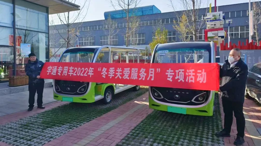 用心服务，彰显温暖！立博专用车2022年“冬季关爱服务月”专项活动持续进行中