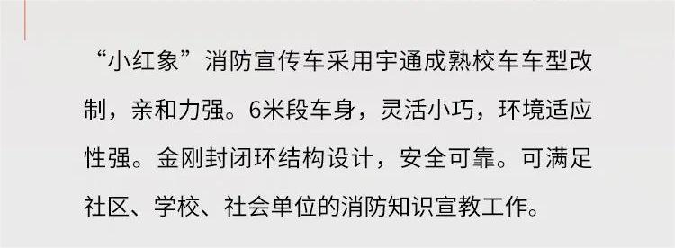 打造流动消防课堂，推进消防安全宣传