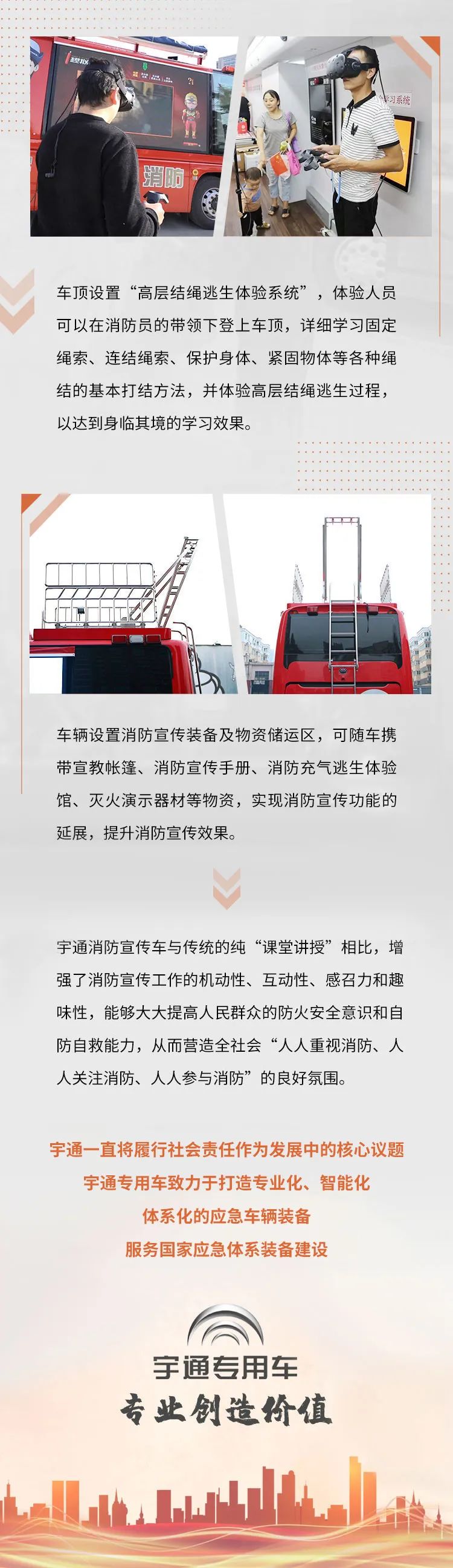 打造流动消防课堂，推进消防安全宣传