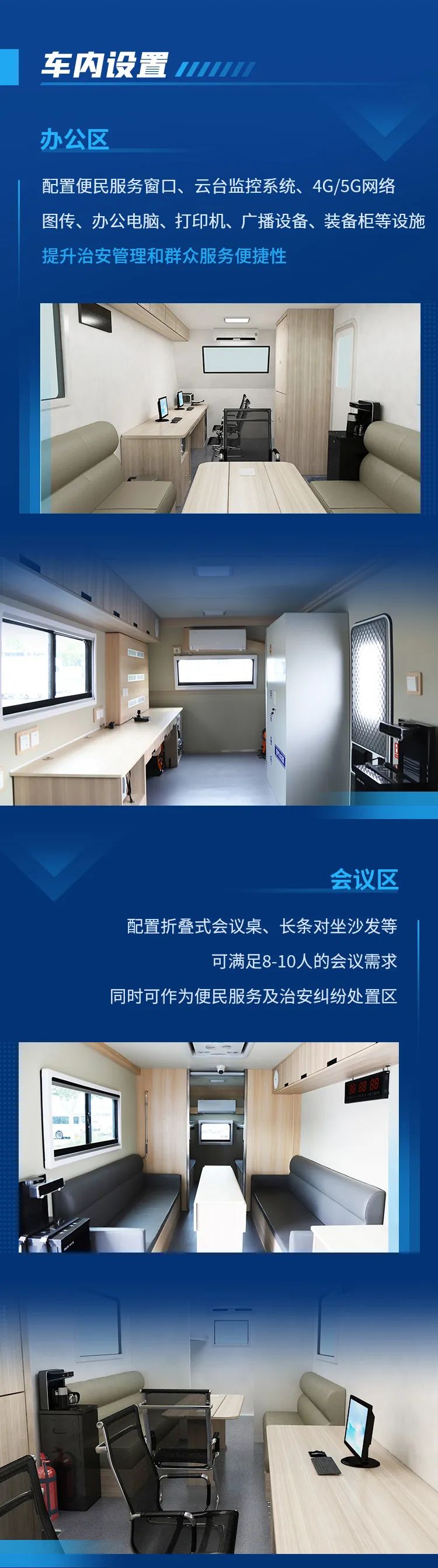 立博拖挂式方舱警务站——全能警务站点，全程守护平安中国